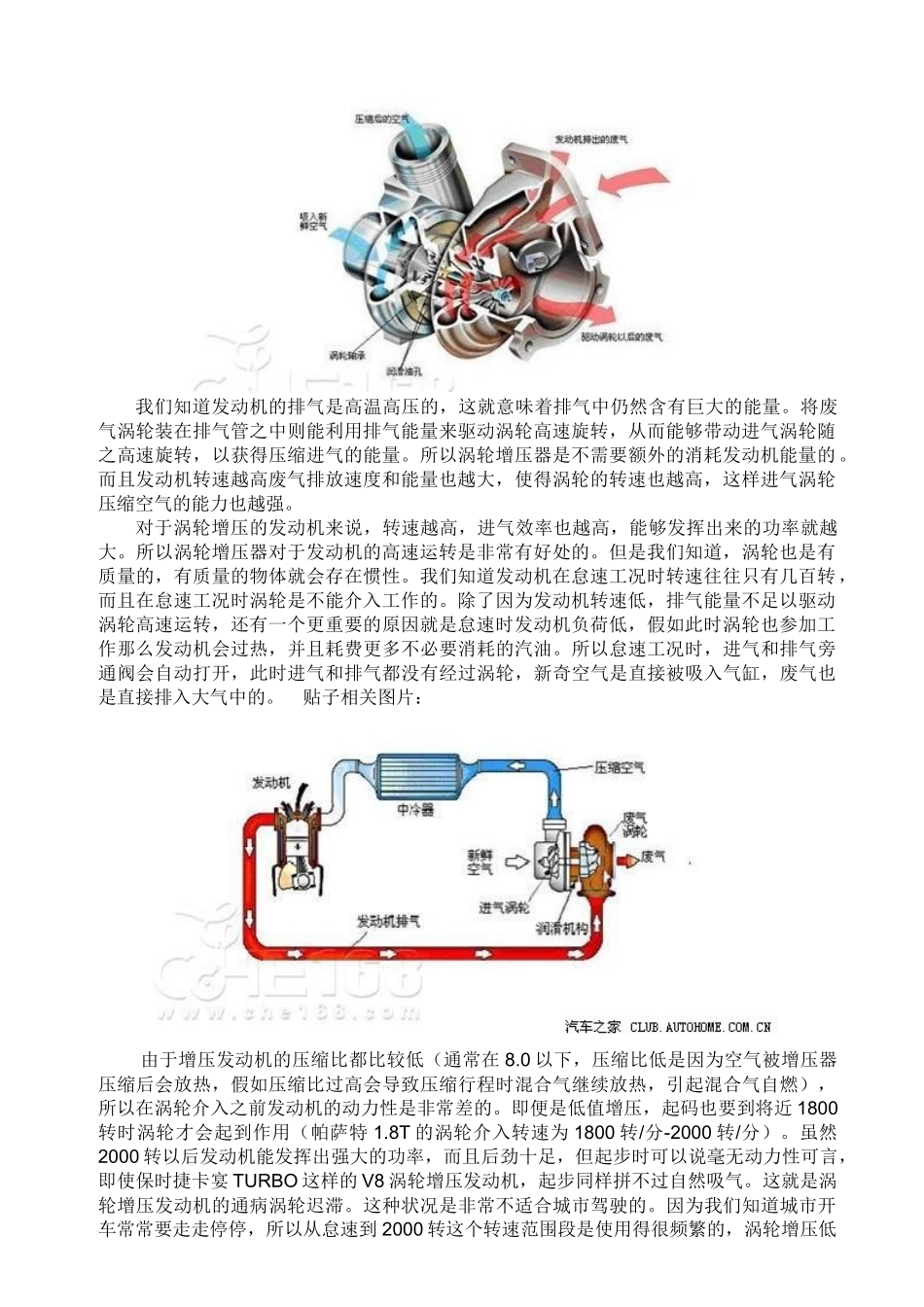 涡轮增压汽车中的TSI意思_第2页