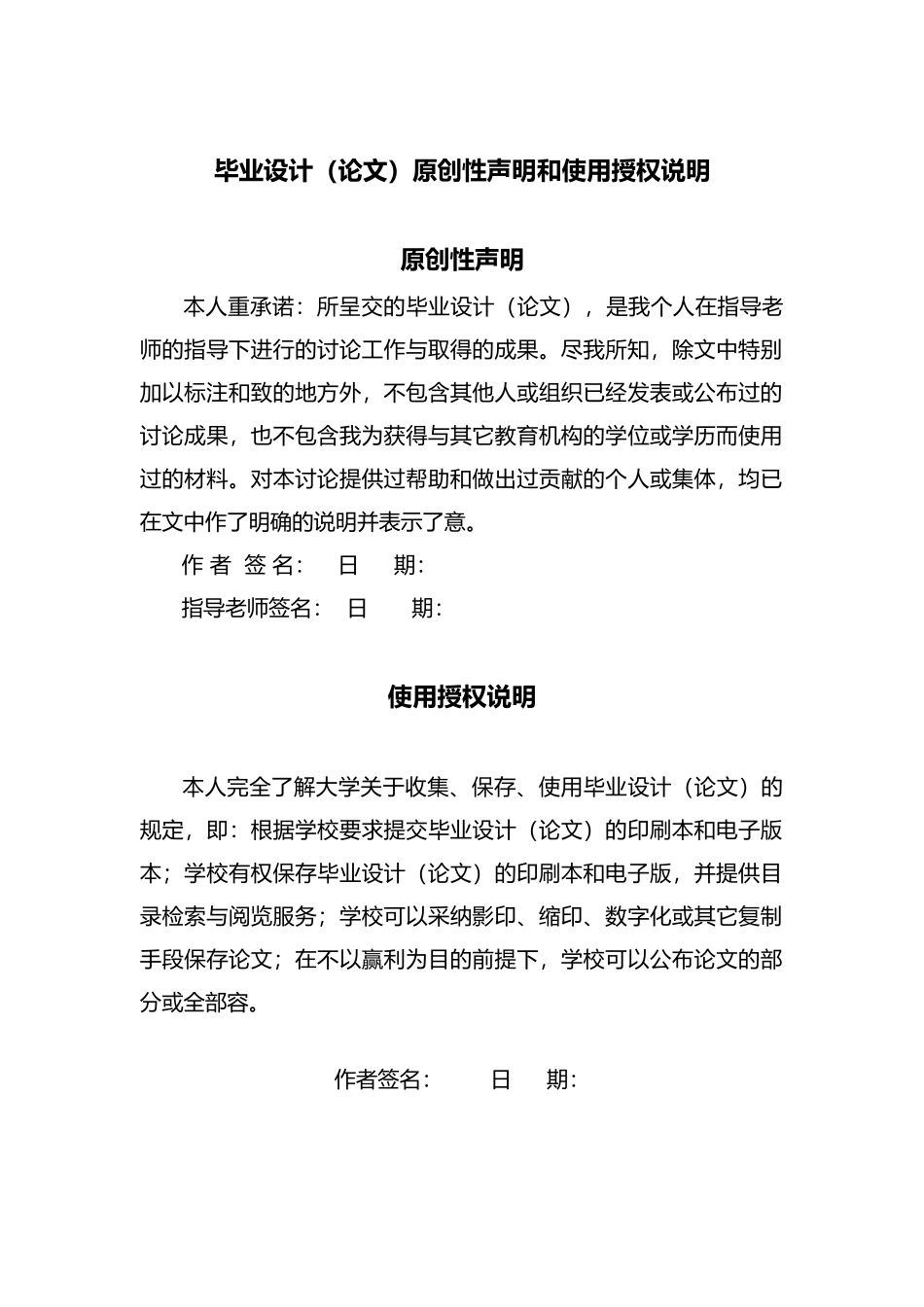 涤棉混纺提花织物设计与生产设计说明_第2页