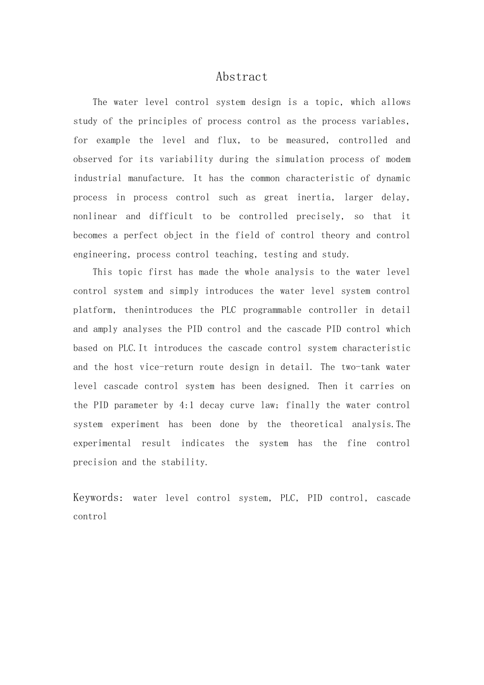 液位自动控制系统的研究毕业论文_第2页