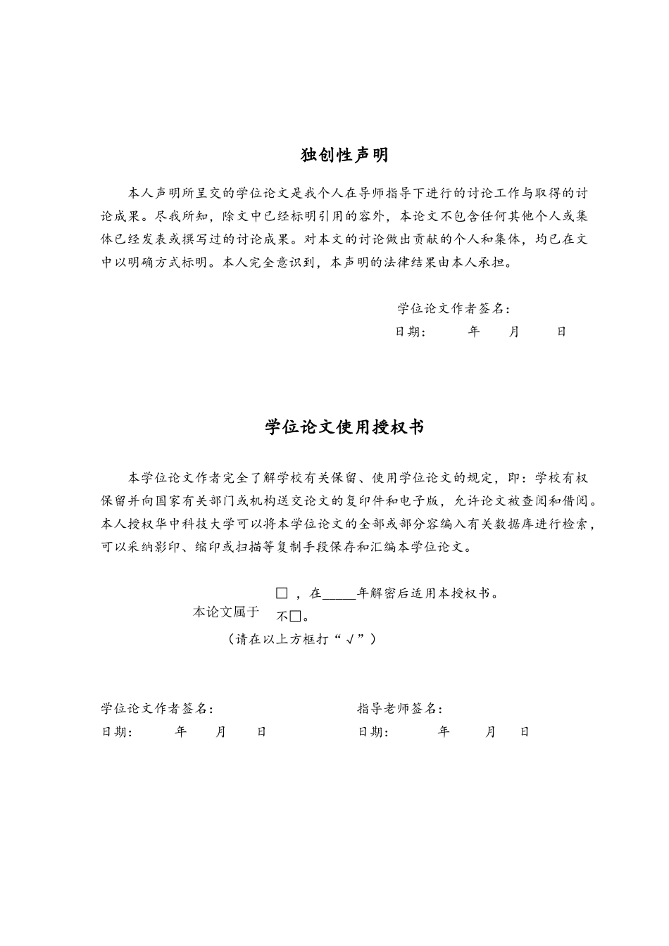 液压AGC系统的控制算法研究_第3页