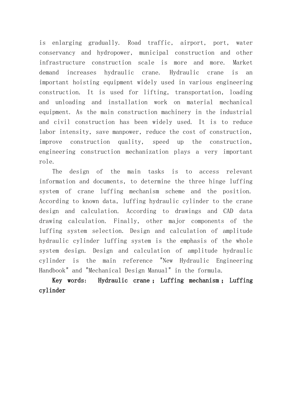 液压起重机变幅系统设计论文_第2页