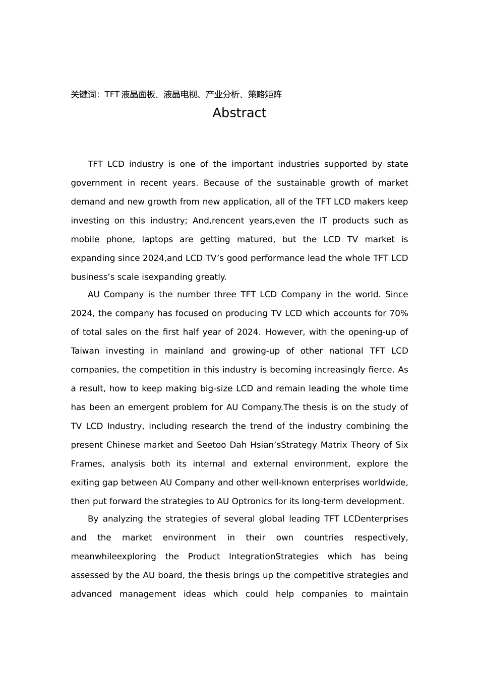 液晶电视市场营销毕业论文_第3页