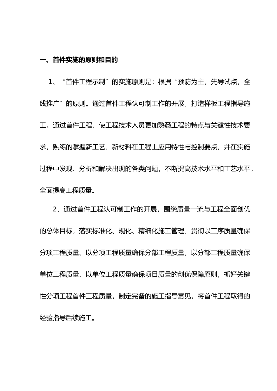 涵洞台背回填工程施工设计方案_第1页