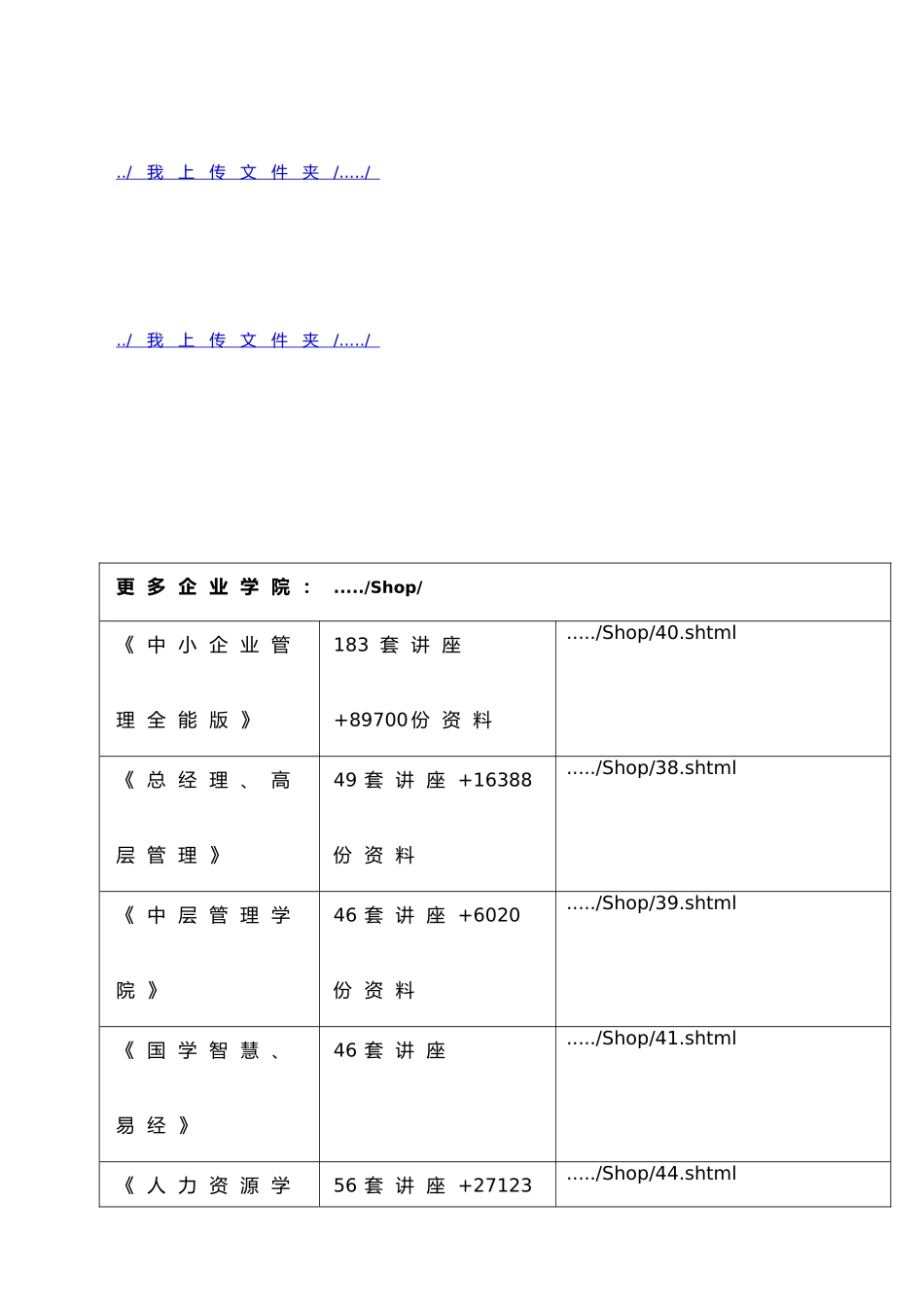 淄博市商业银行无线扩频联网系统介绍_第1页