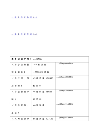 淄博市商业银行无线扩频联网系统介绍