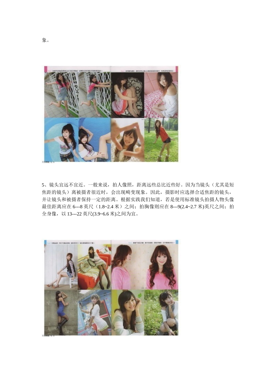 淘宝网店服装拍摄模特姿势技巧pose_第3页