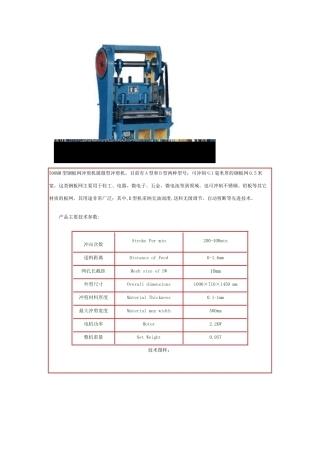 深圳市万智机械设备有限公司 机械资料