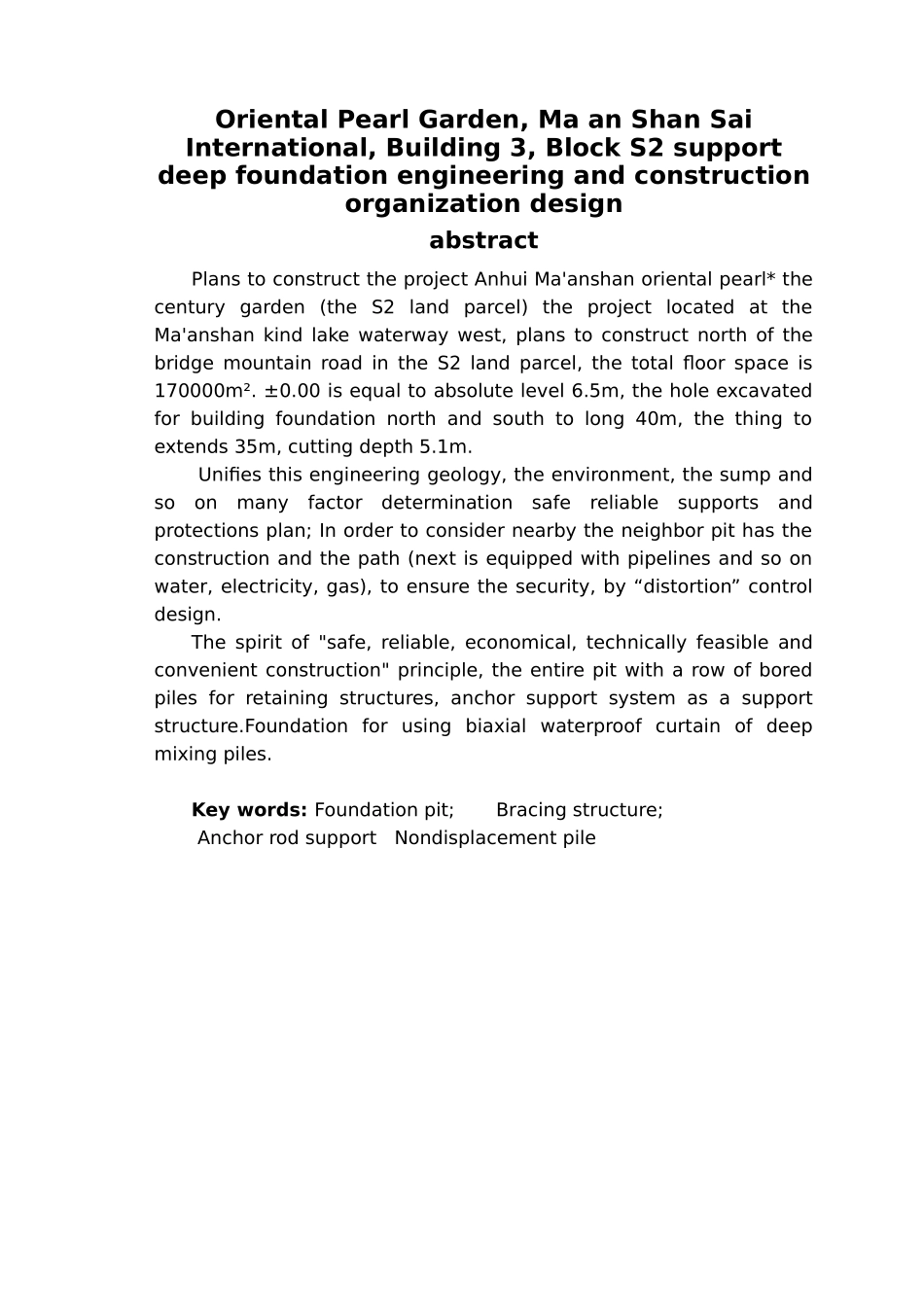 深基坑支护毕业设计说明_第3页