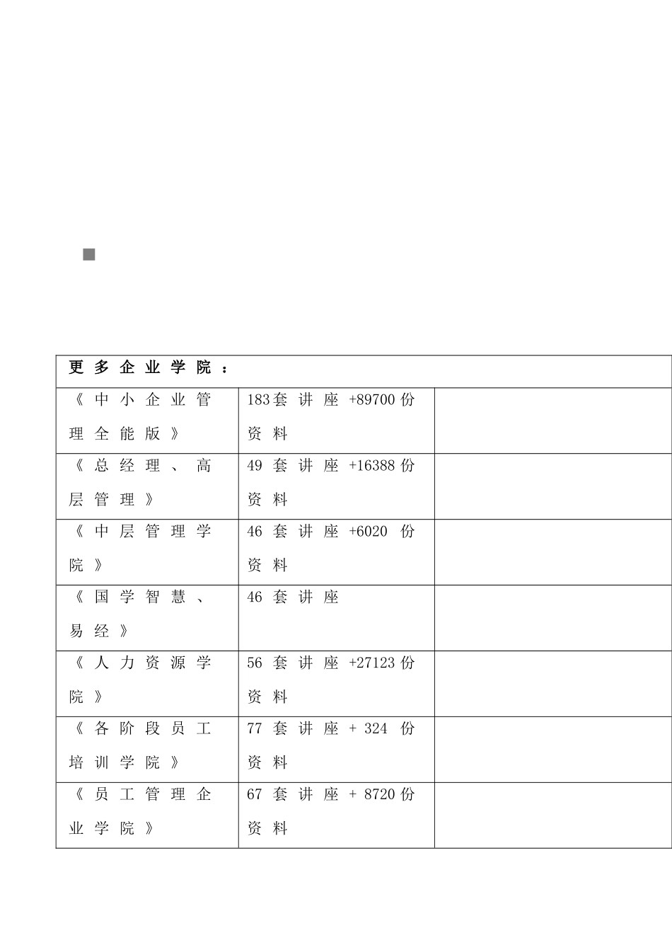 深沪股市机会与风险_第1页