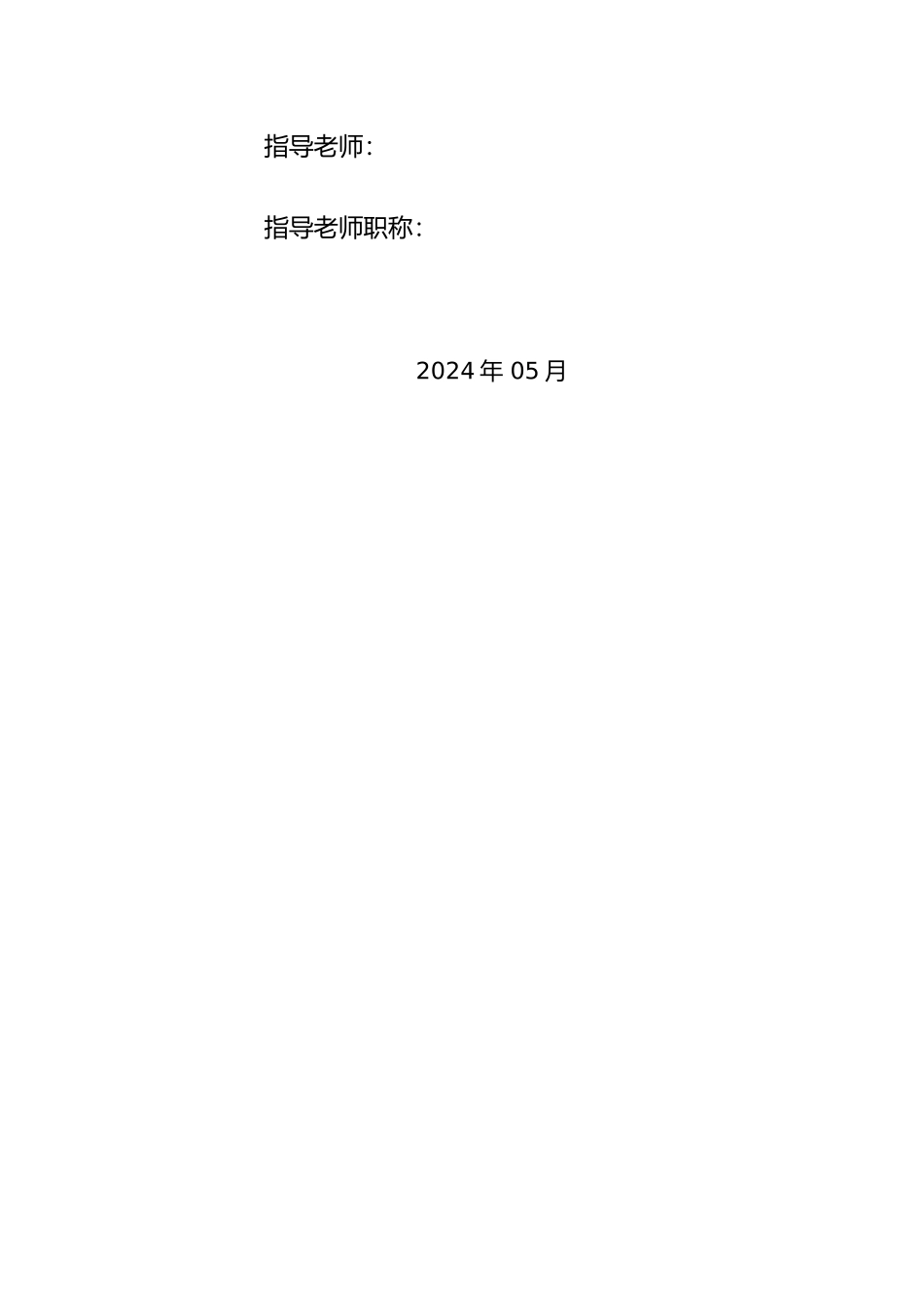 混凝土生产企业车辆管理系统论文_第2页