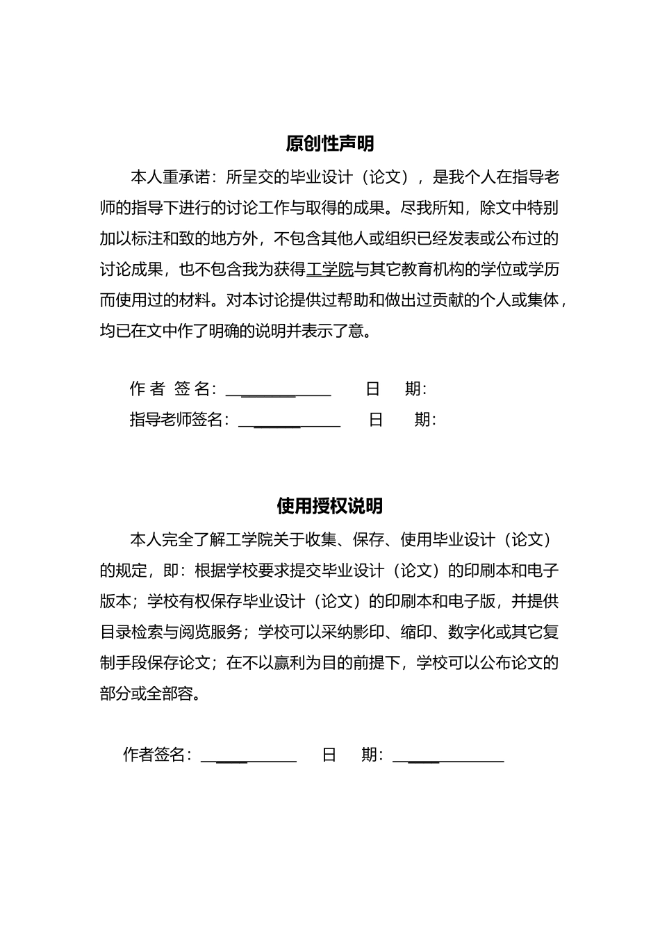 混凝土生产企业车辆管理系统论文_第3页