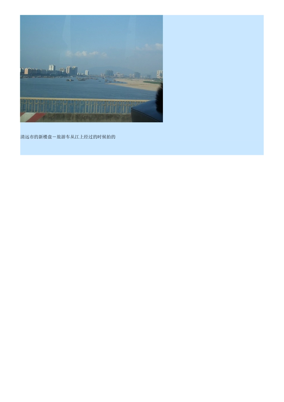 清远旅游线路推介_第3页