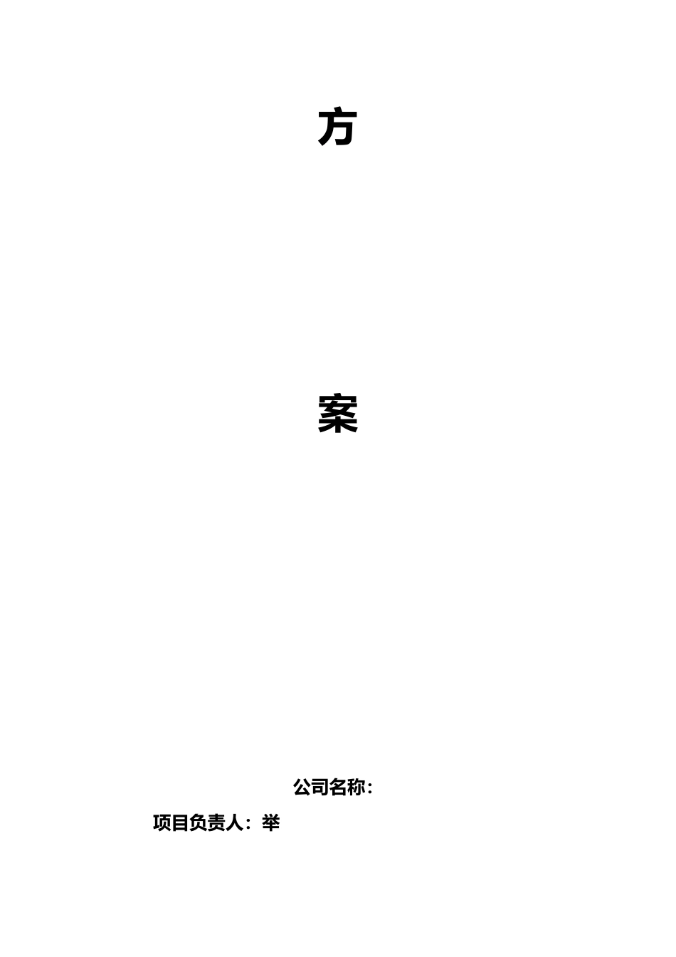 温县购物广场高清监控系统设计方案_第2页