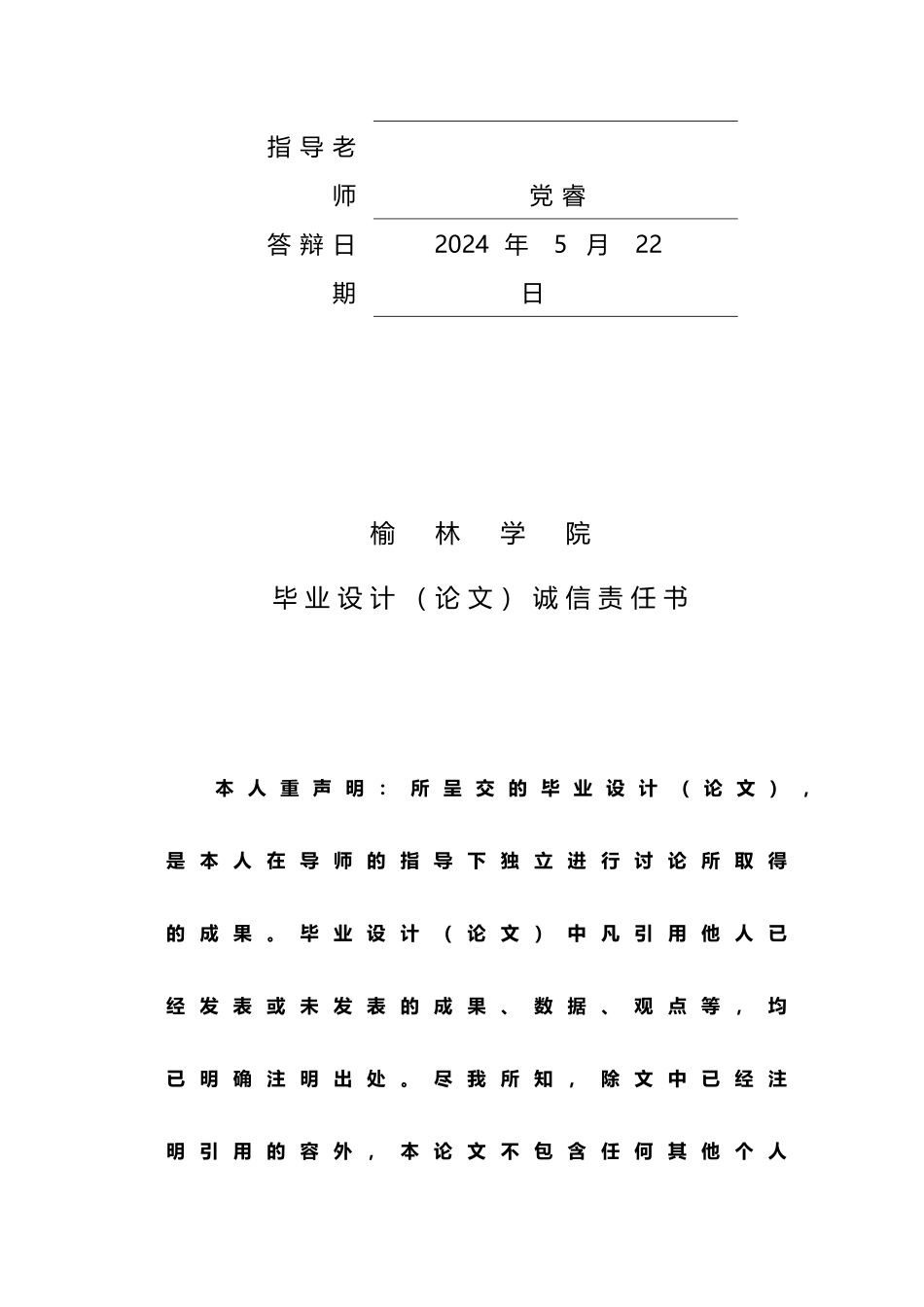 渭南罐区100000立方米原油储罐设计说明_第2页