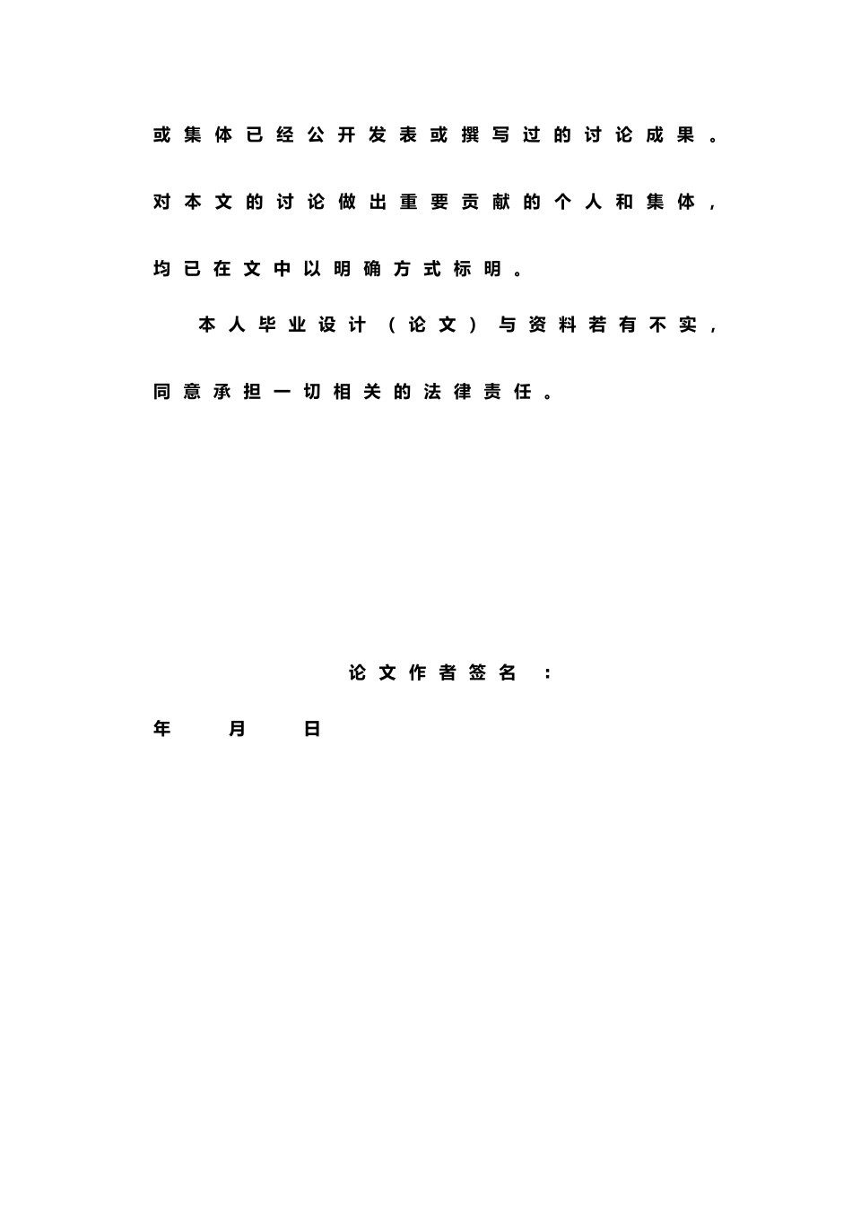 渭南罐区100000立方米原油储罐设计说明_第3页
