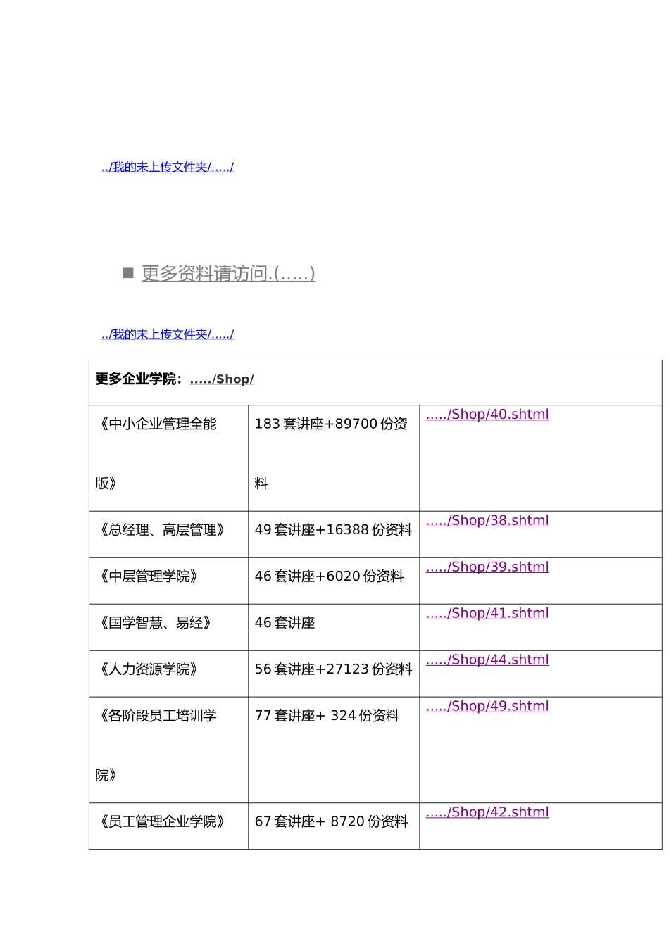 游戏业务测试管理制度_第1页