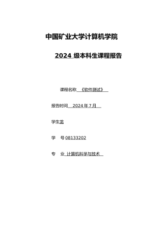 游戏设计与开发