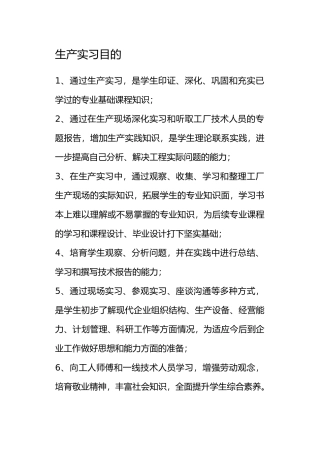 湖北二汽生产报告