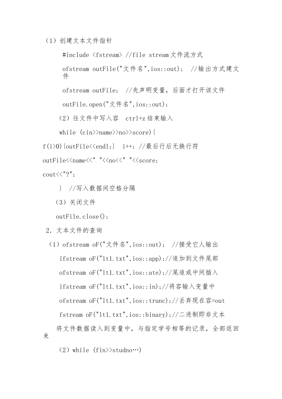 湖南大学实验报告_第2页