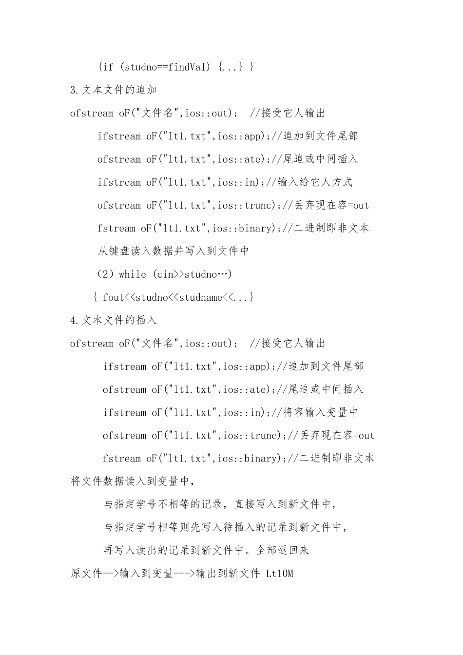 湖南大学实验报告_第3页