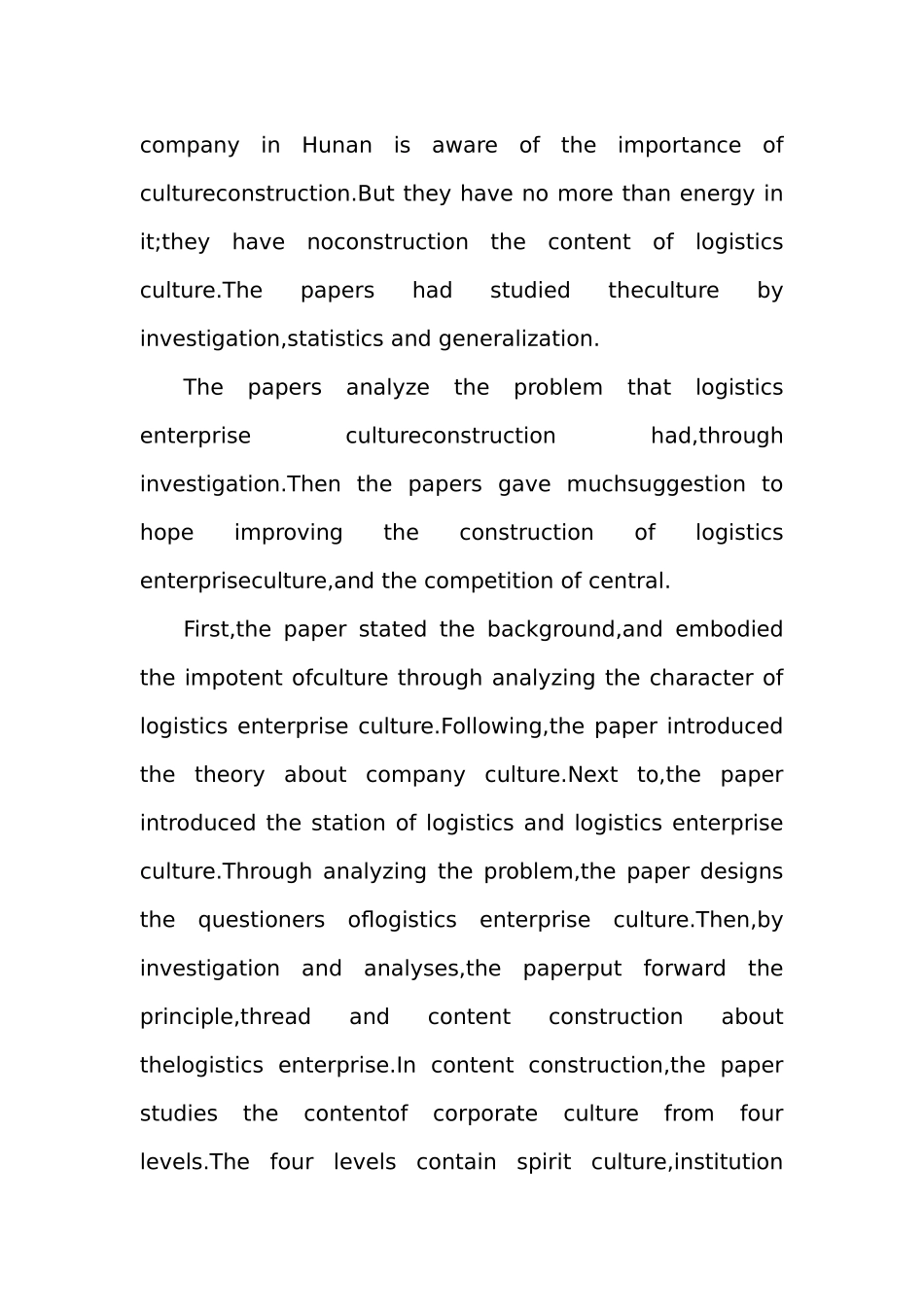 湖南物流企业文化建设研究_第3页
