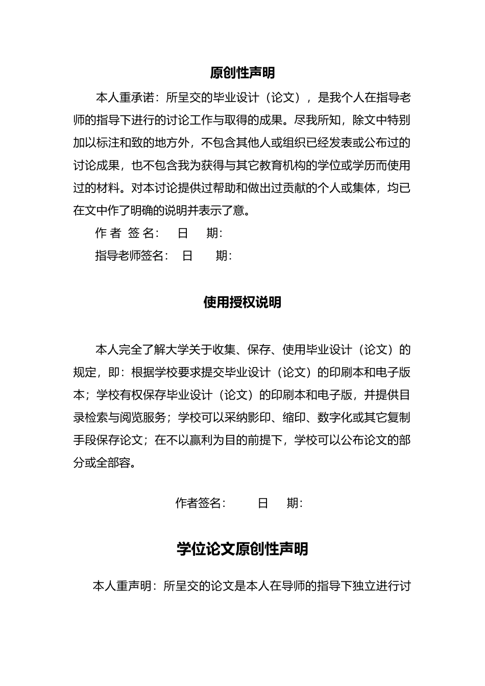 滑动轴承UG造型课程设计说明书_第2页