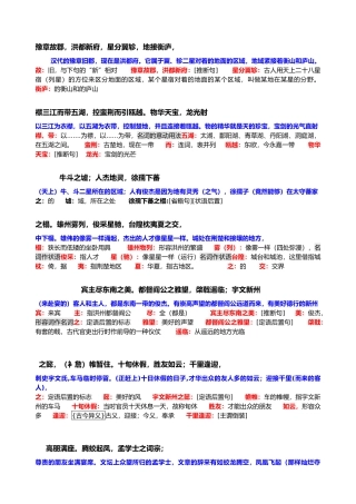 滕王阁序教师用翻译
