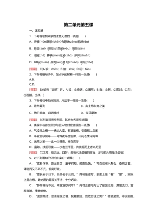 滕王阁序练习作业