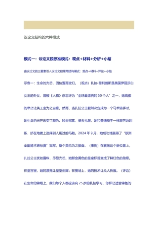 滕王阁序知识点整理