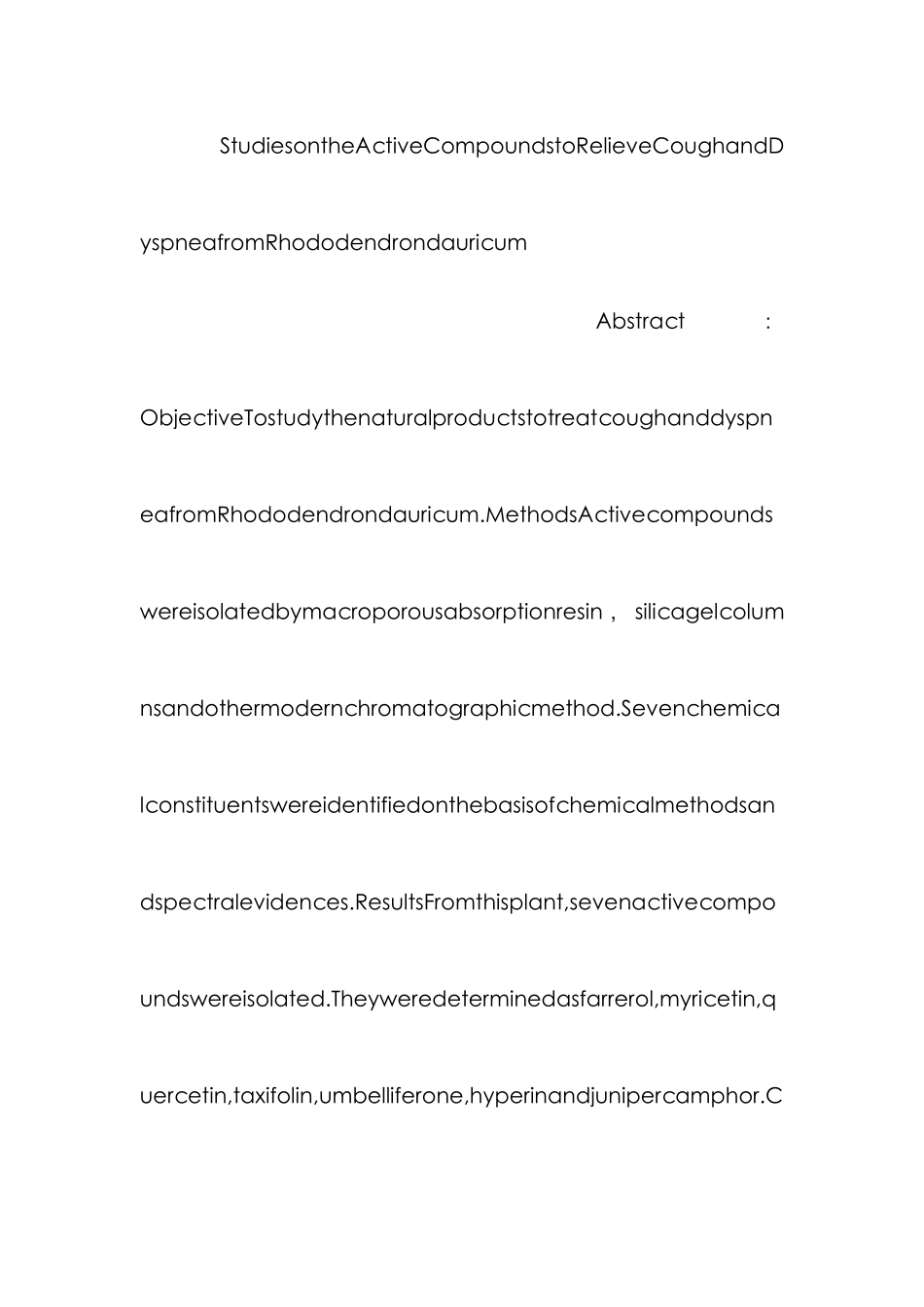 满山红止咳平喘研究论文_第2页