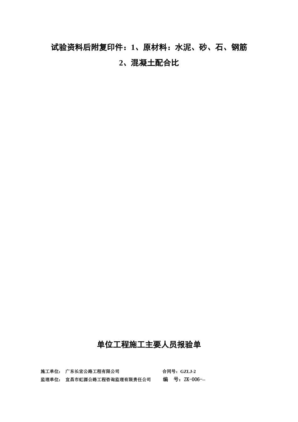 满天星特大桥工程开工报告_第2页