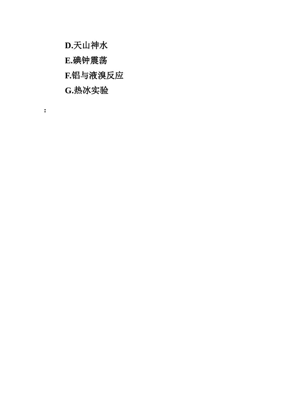 滨湖社区活动方案化院_第3页