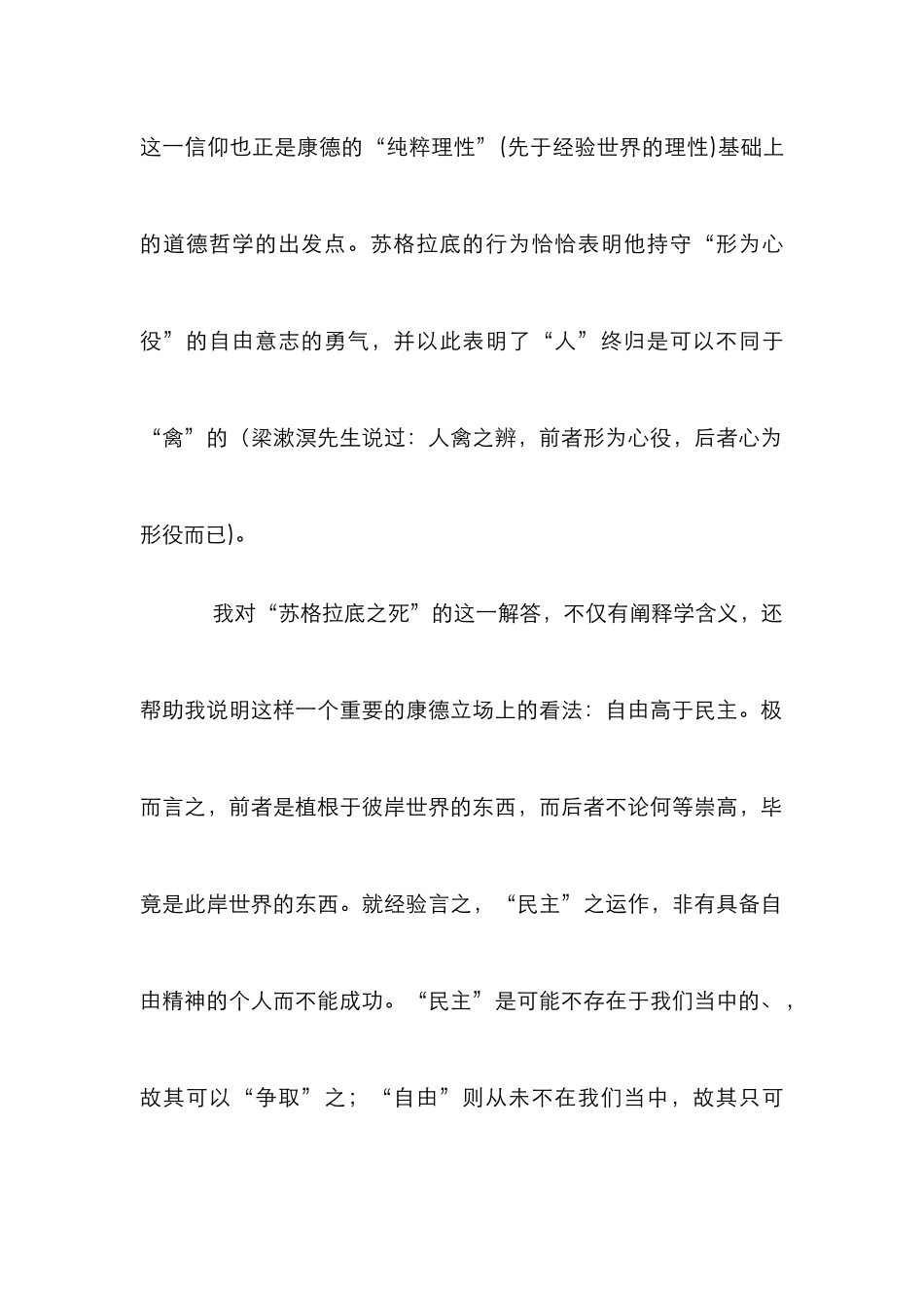 漫谈诺贝尔奖之思索_第2页