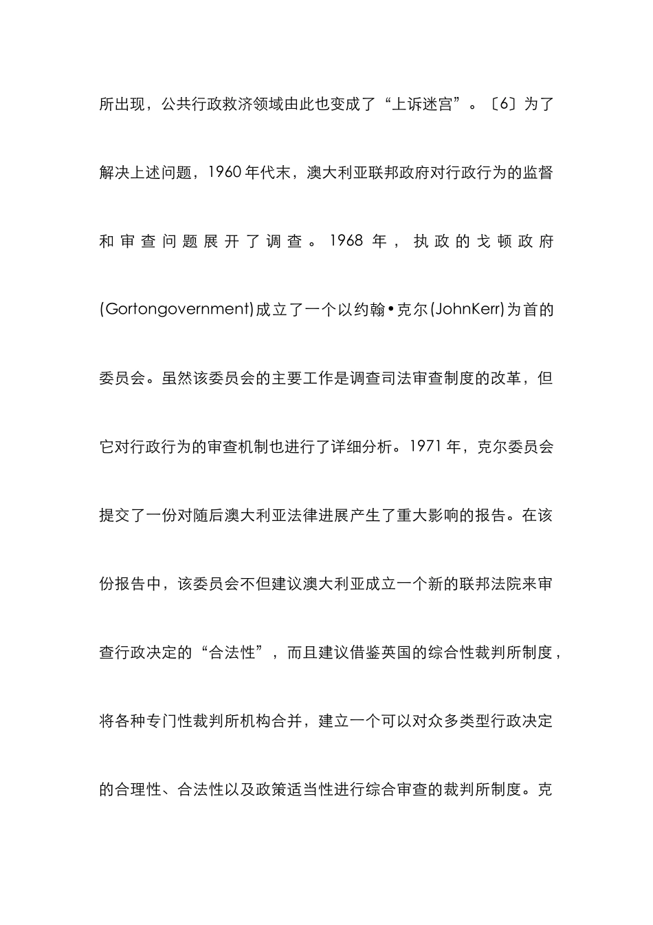 澳大利亚行政服务体系_第2页