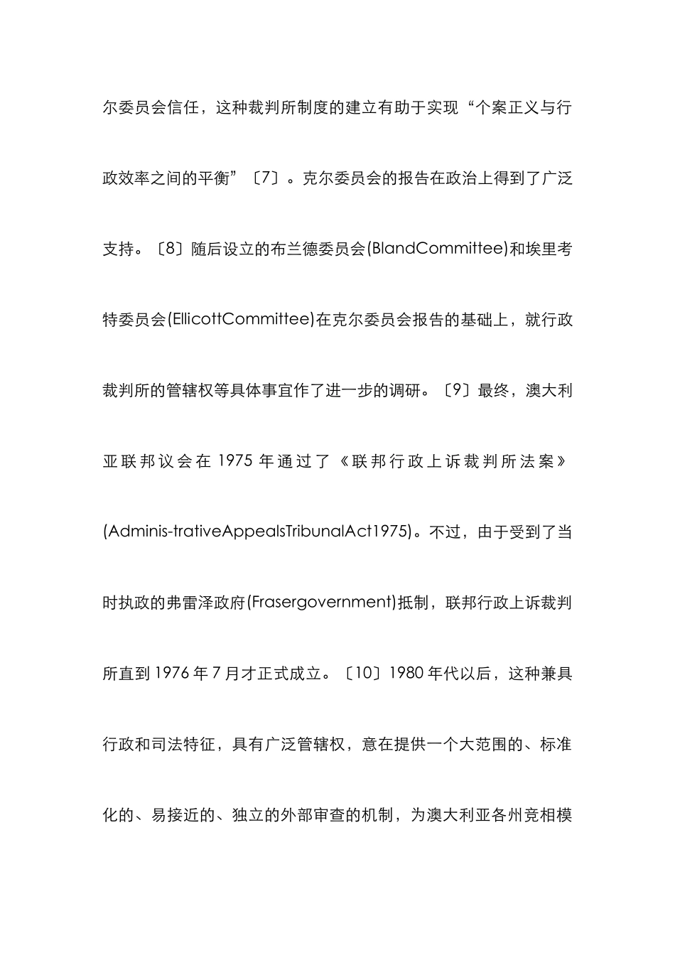澳大利亚行政服务体系_第3页