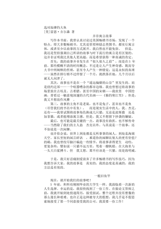 激励与沟通—选对池塘钓大鱼