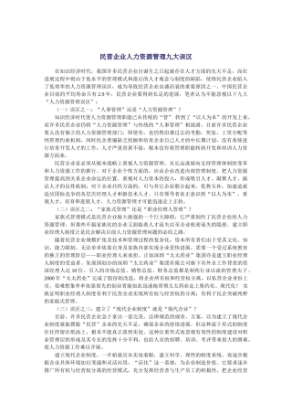 激励机制在企业中的实施与应用