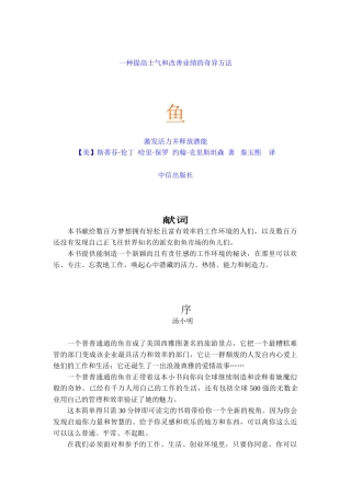 激发活力并释放潜能秘诀