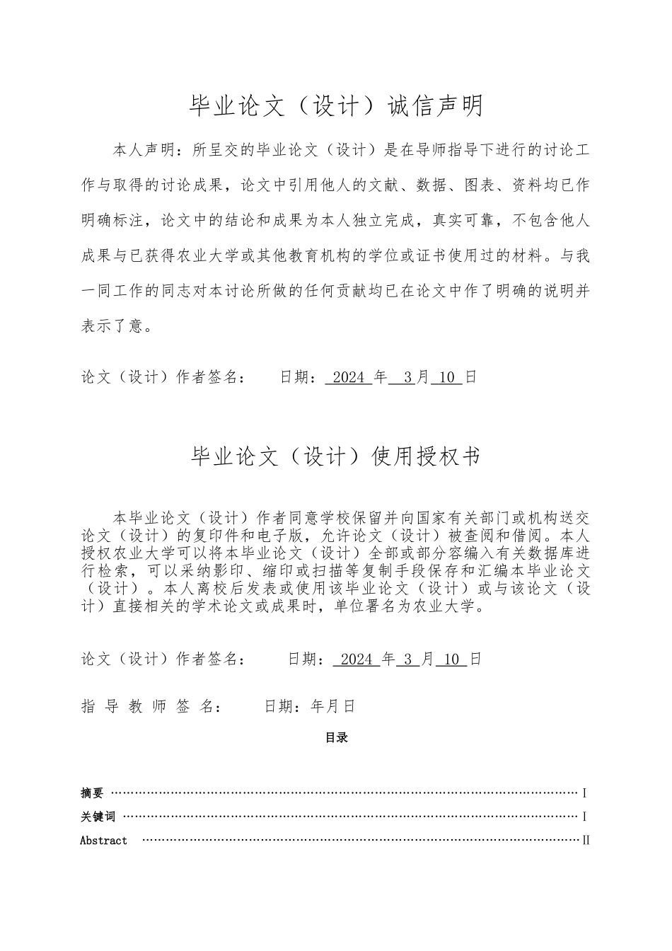 火烧迹地厚皮香对三叶鬼针草麻栎化感作用研究_第2页