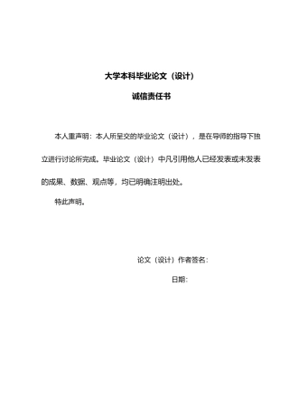 火铺煤矿水平自动排水控制系统设计说明书