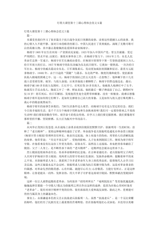灯塔大课堂第十三课心得体会范文5篇