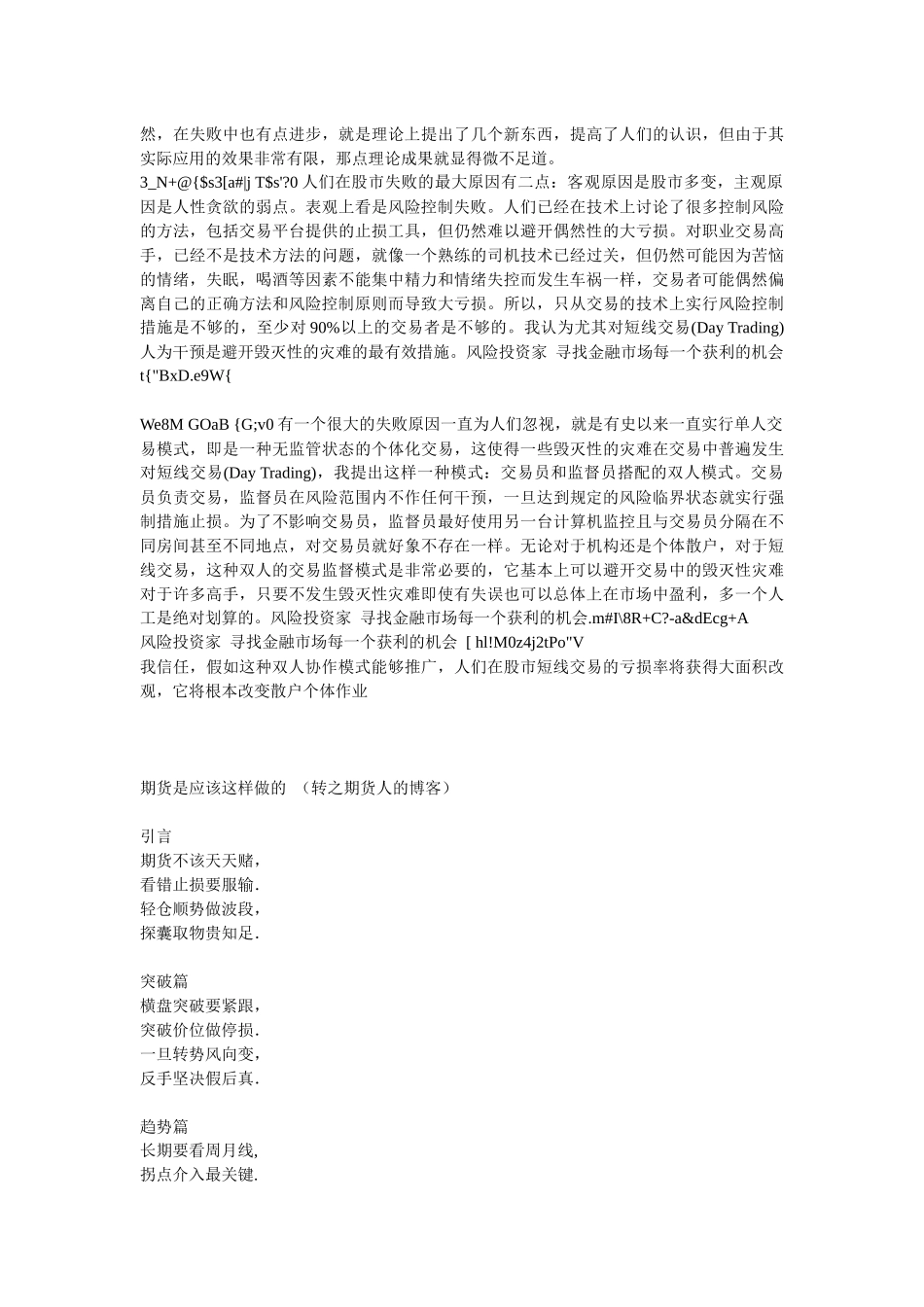 炒外汇经验教训_第2页