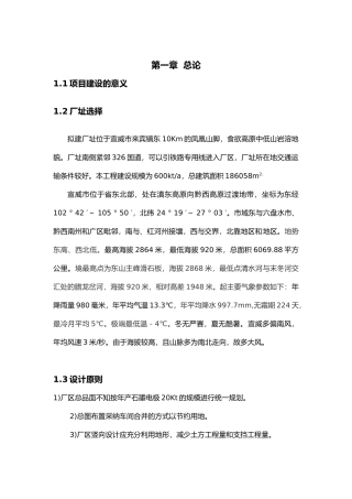 炭素加工设计说明