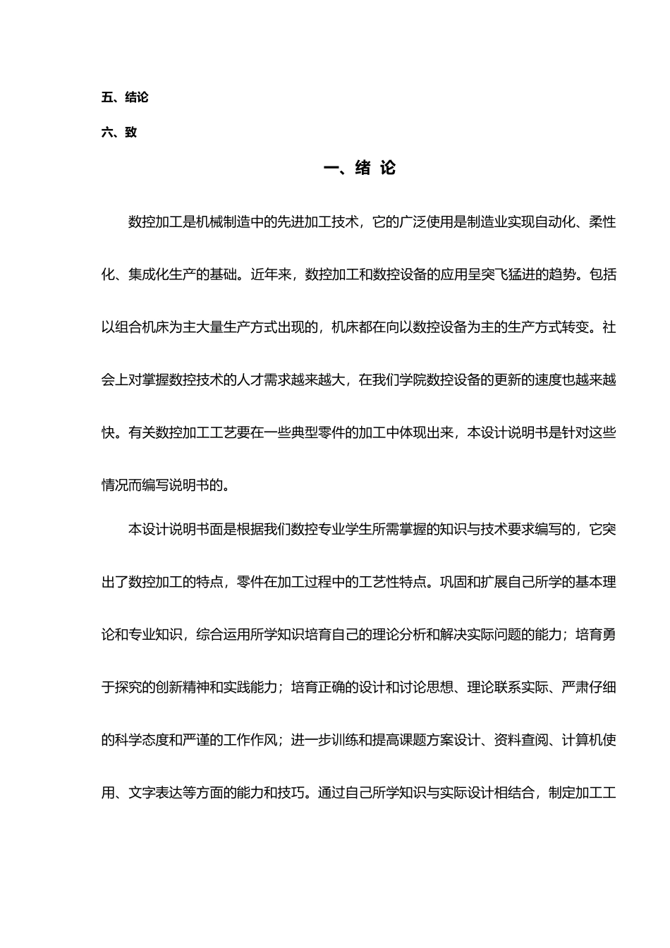 烟灰缸成型设计与加工工艺_第3页