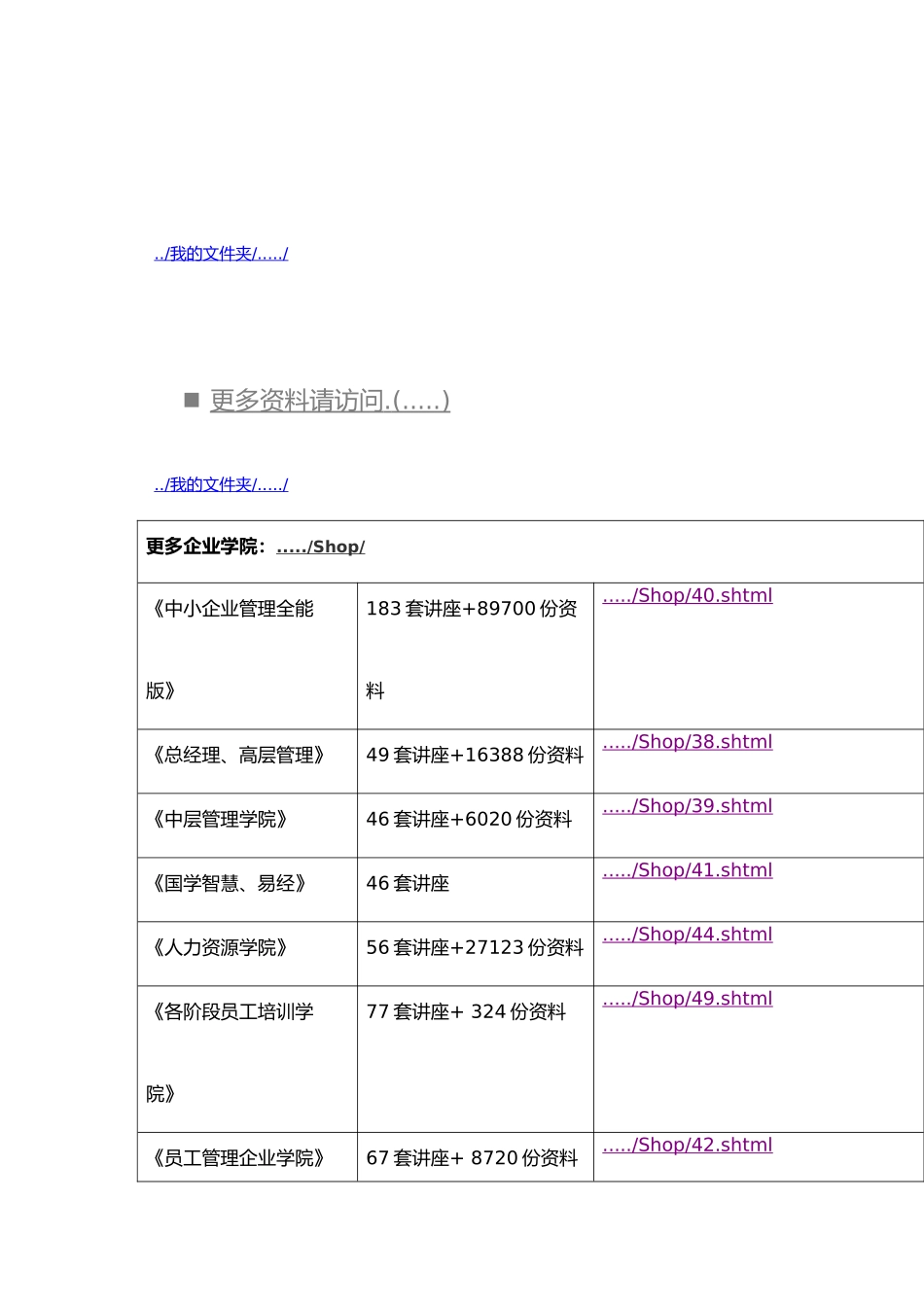 烟草专卖零售商户门店管理系统研究_第1页