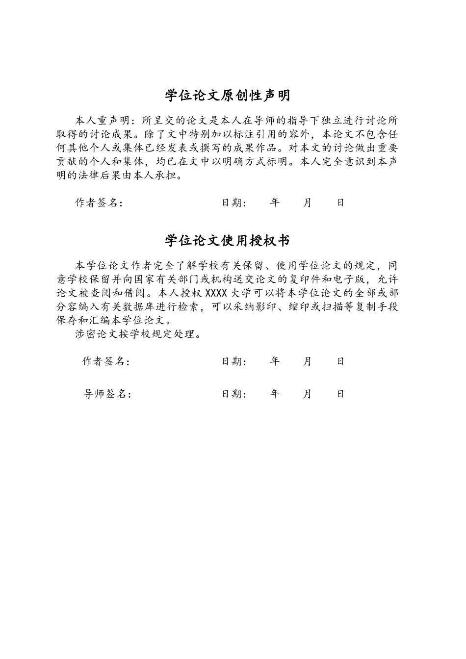 烟草客户关系管理系统的应用方案分析工程硕士专业学位论文_第3页
