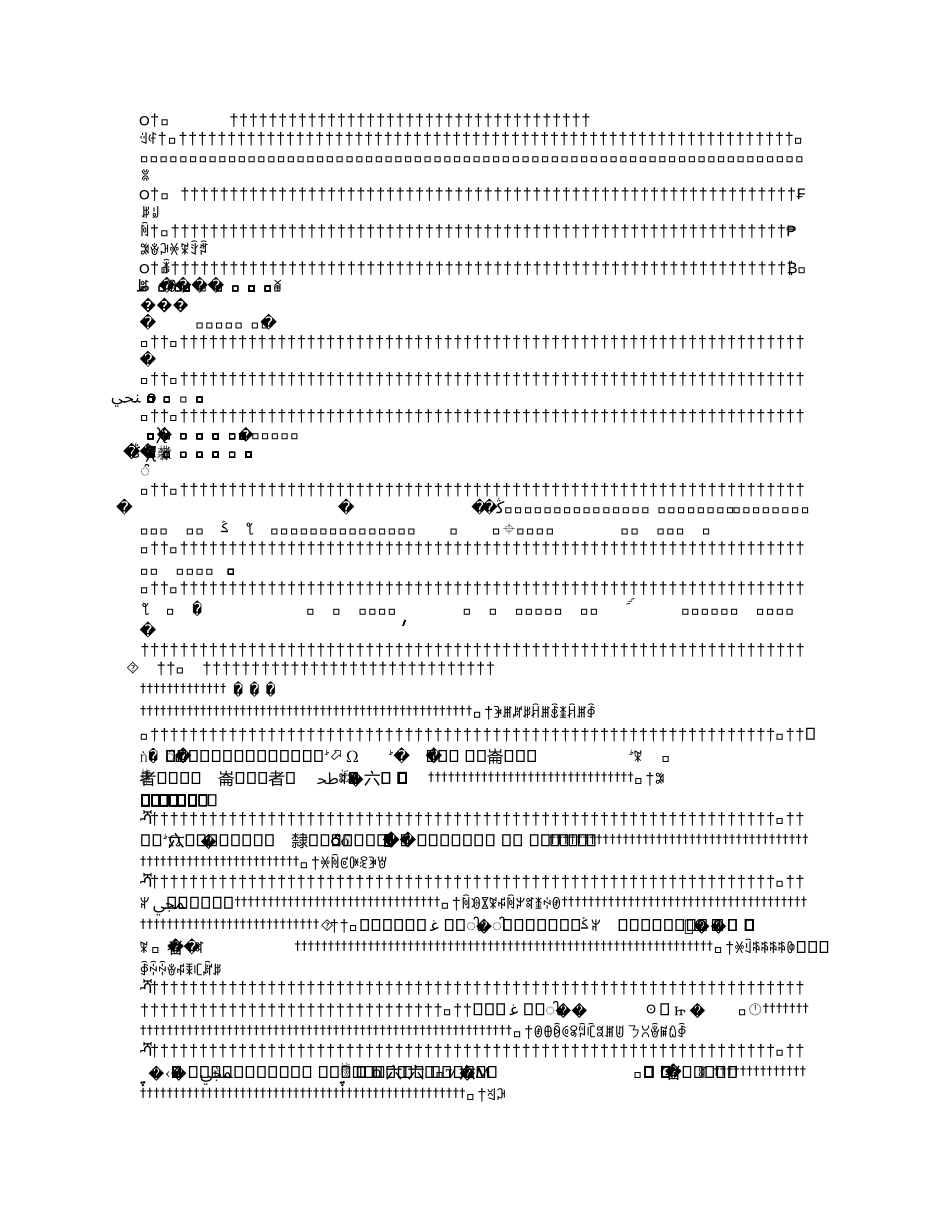 烟酒店项目策划书_第3页