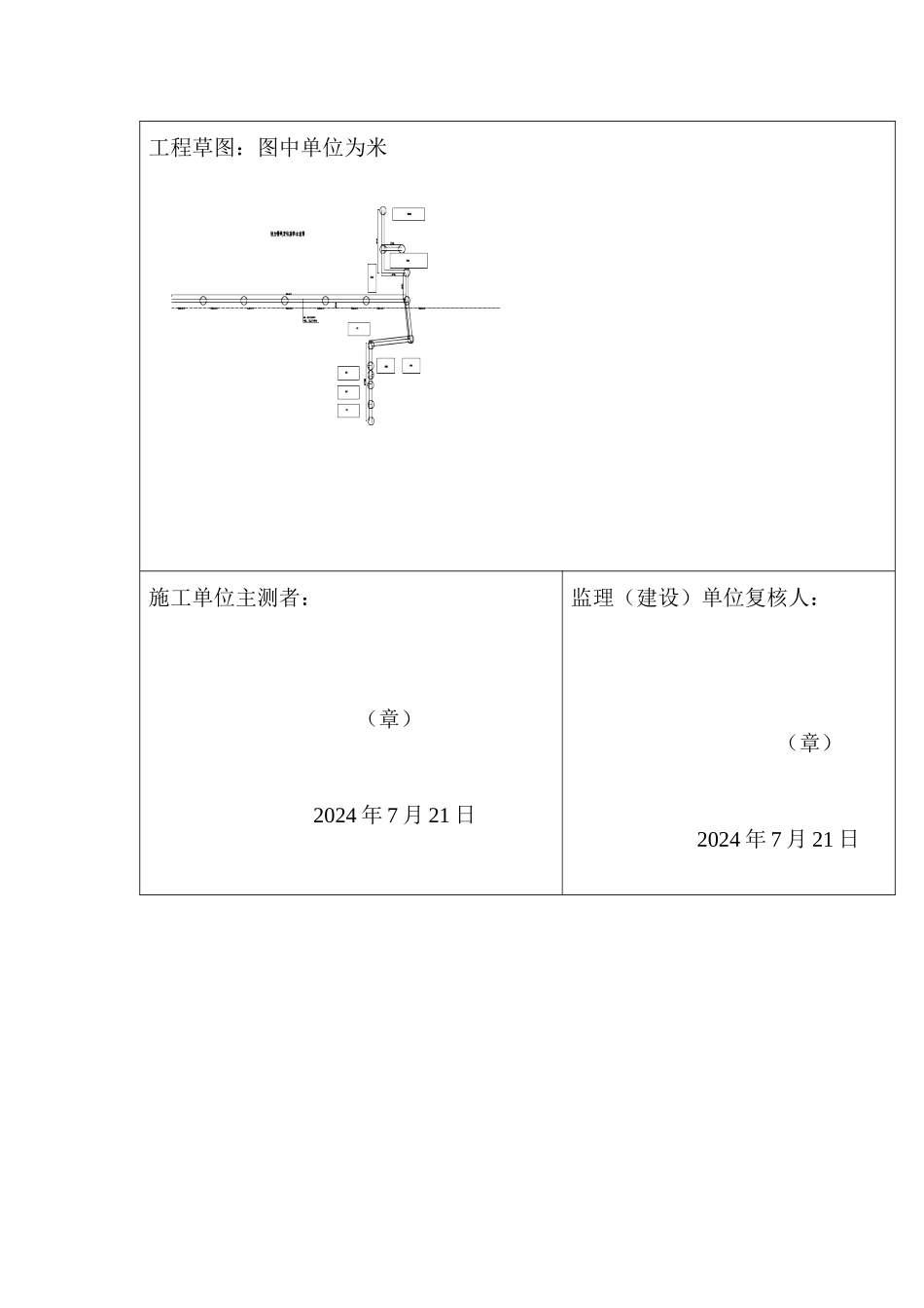 热力工程档案表格工程师样表_第2页