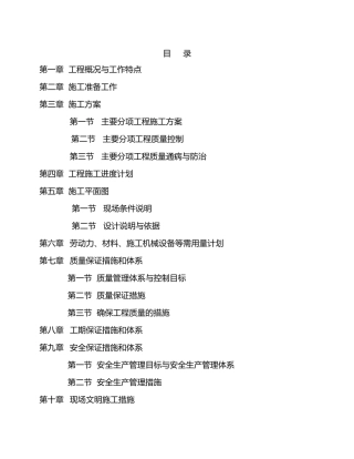 热力管道施工标书