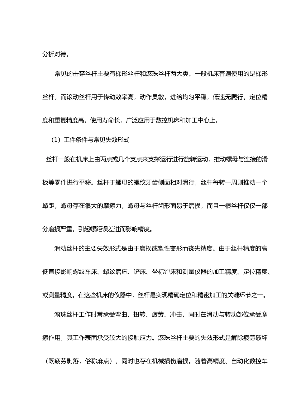 热处理车间的设计说明_第3页